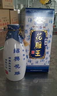 10年花雕酒 批发价格 厂家 图片 食品招商网